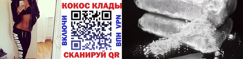 Cocaine Эквадор  Купить  Кимовск 