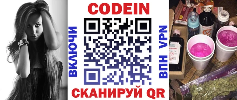 Кодеиновый сироп Lean напиток Lean (лин) Купить закладки Кимовск