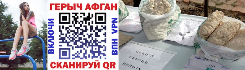 Купить где  Кимовск  Героин VHQ 