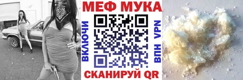 МЯУ-МЯУ мяу мяу  Купить закладки  Кимовск 