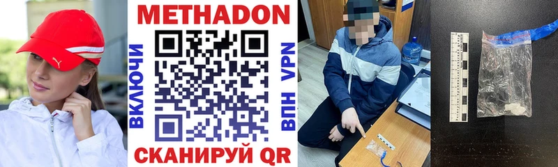 Метадон VHQ  Купить закладки  Кимовск 